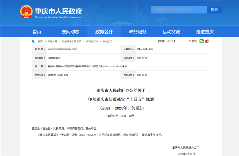 2025年澳门特马今晚，全面释义、综合解答解释落实