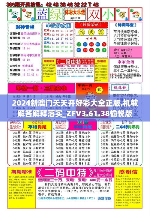 2025年天天开好彩资料请全面释义、解释与落实、科学解答解释落实 2025年天天开好彩资料请全面释义、解释与落实、科学解答解释落实