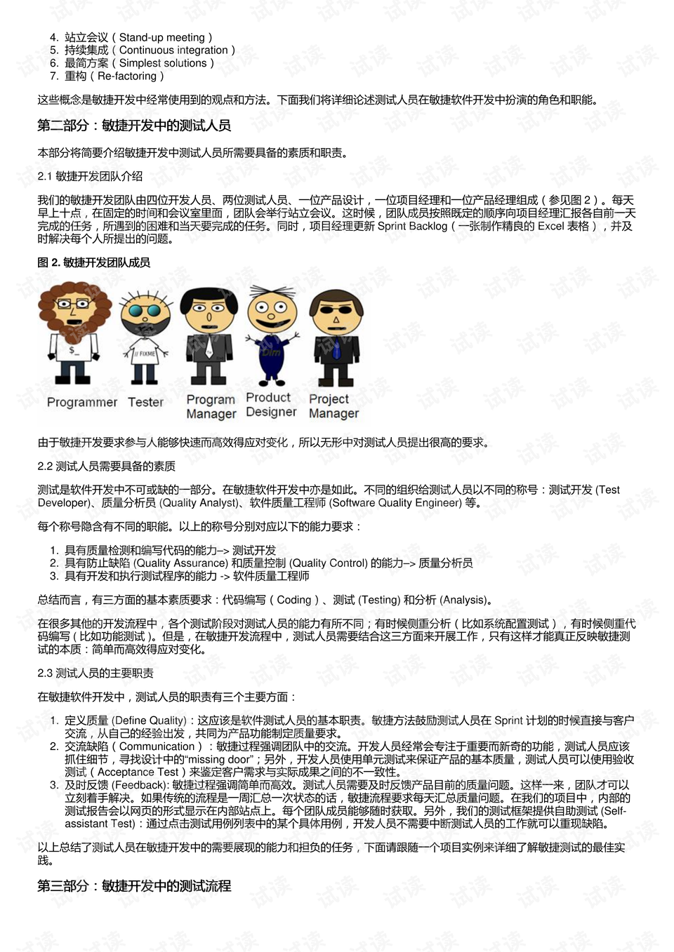 2025精准资料免费提供的警惕虚假宣传-全面释义、解释与落实、详细解答解释落实