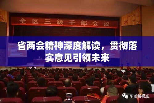 澳门一码一肖一特一中资料大全吗与警惕虚假宣传-全面释义、深度解答解释落实