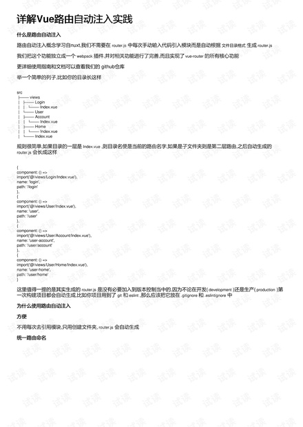 2025精准资料免费提供的警惕虚假宣传-全面释义、解释与落实、详细解答解释落实