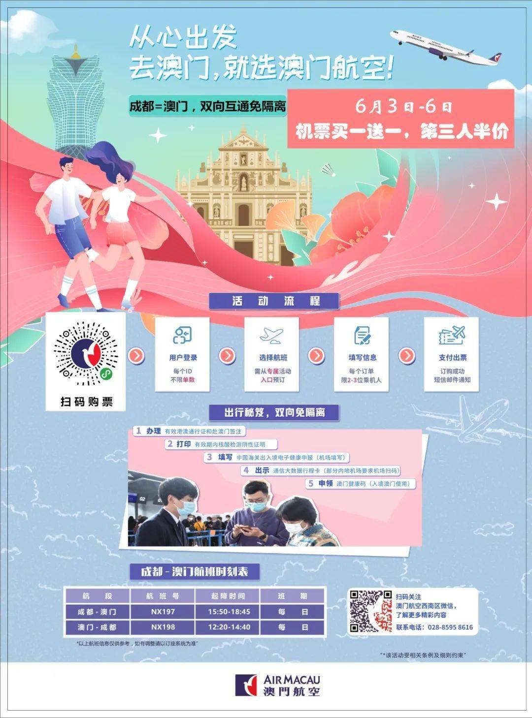 新澳门期期准精准,警惕虚假宣传-全面释义、解释与落实、详细解答解释落实
