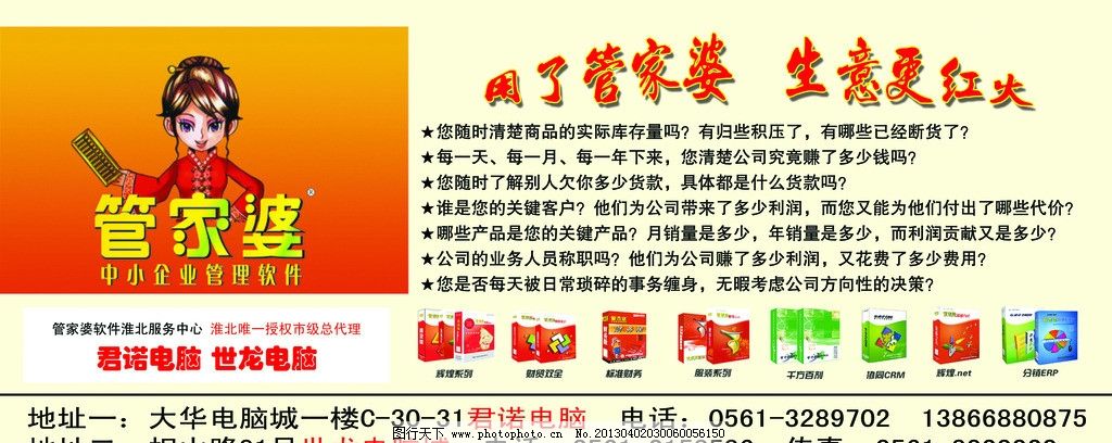 777788888管家婆三期必出一期,警惕虚假宣传-全面释义、解释与落实、专家解答解释落实