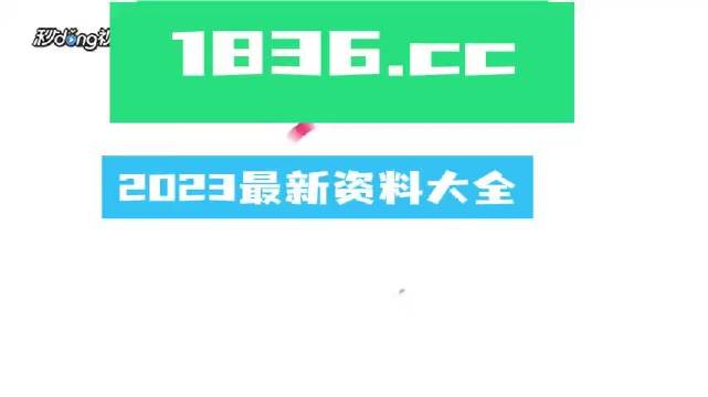 新奥门正版精准免费大全2025全面释义、统计解答解释落实