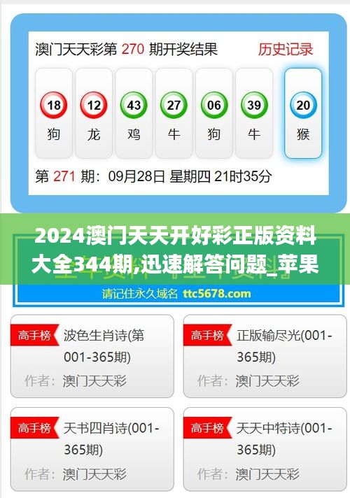 2025年天天开好彩资料请全面释义、解释与落实、科学解答解释落实 2025年天天开好彩资料请全面释义、解释与落实、科学解答解释落实