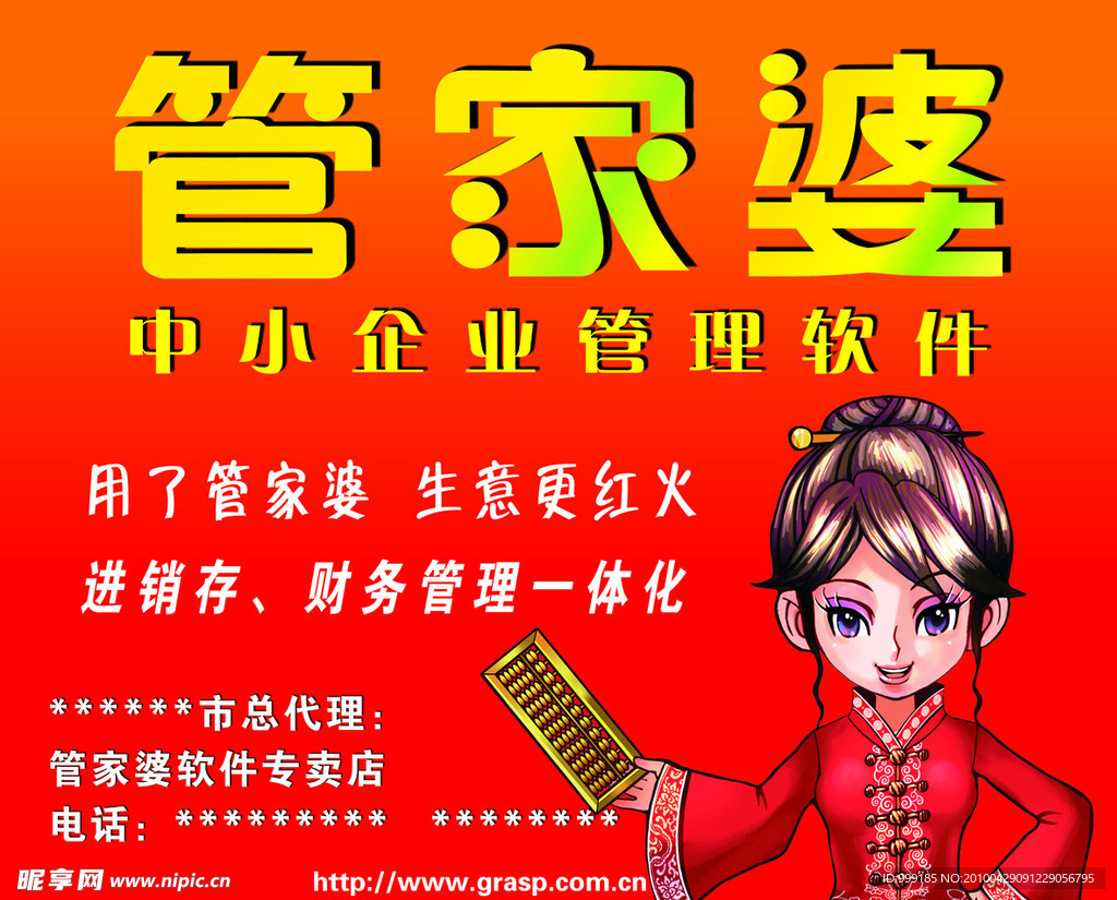 777788888管家婆三期必出一期,警惕虚假宣传-全面释义、解释与落实、专家解答解释落实